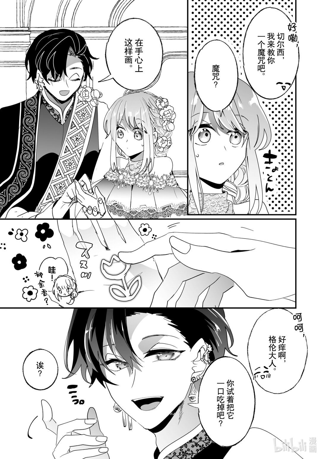 48 公布婚约12