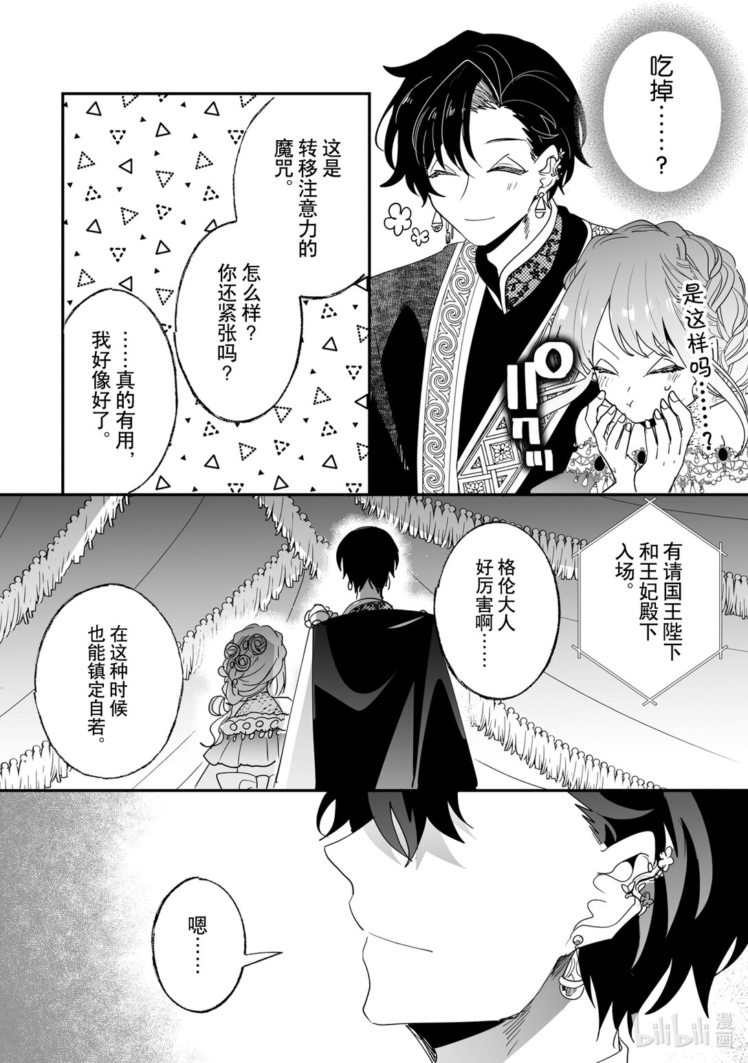 48 公布婚约13