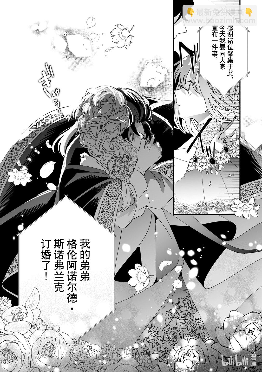48 公布婚约14