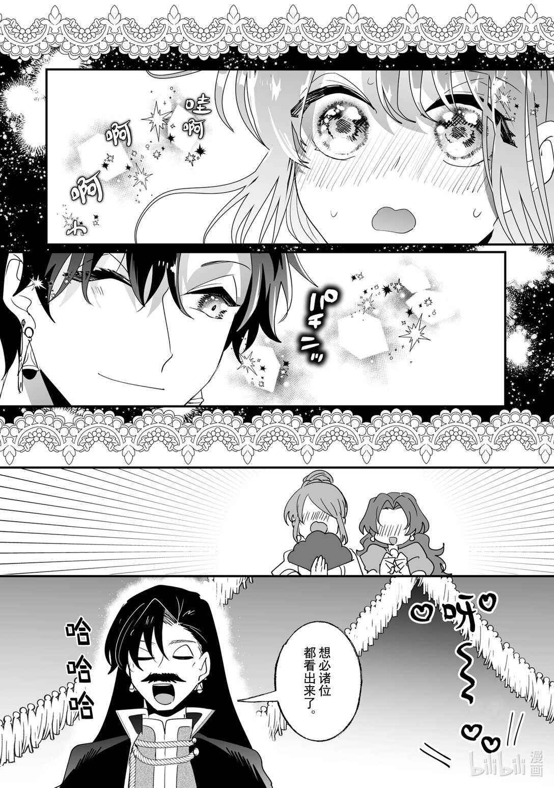 48 公布婚约19