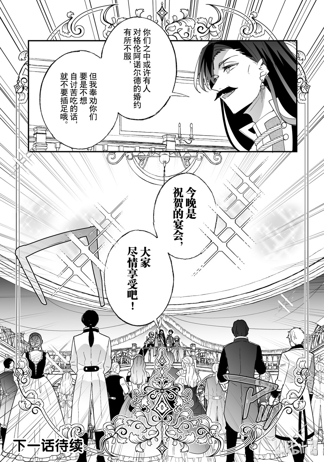 48 公布婚约20