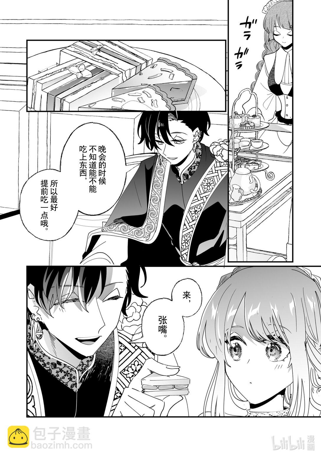 48 公布婚约5