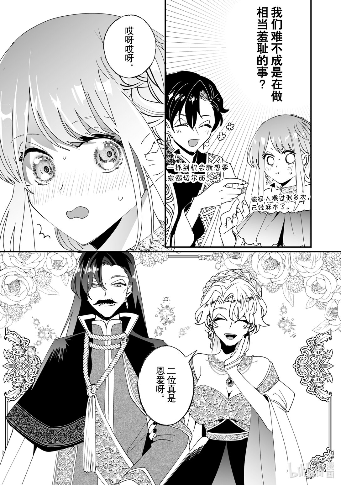 48 公布婚约7