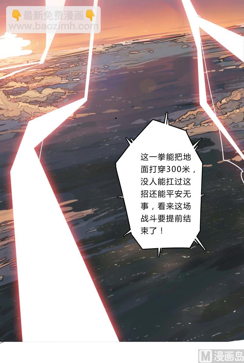 第1话 未知少年！42