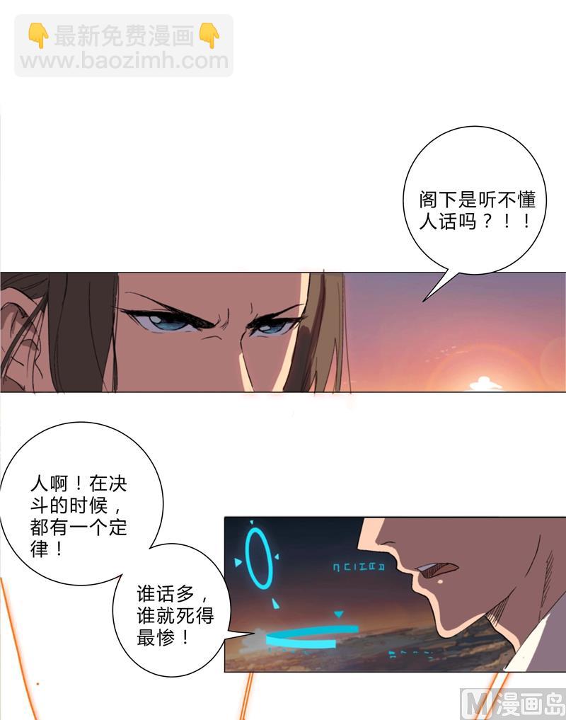 第1话 未知少年！43