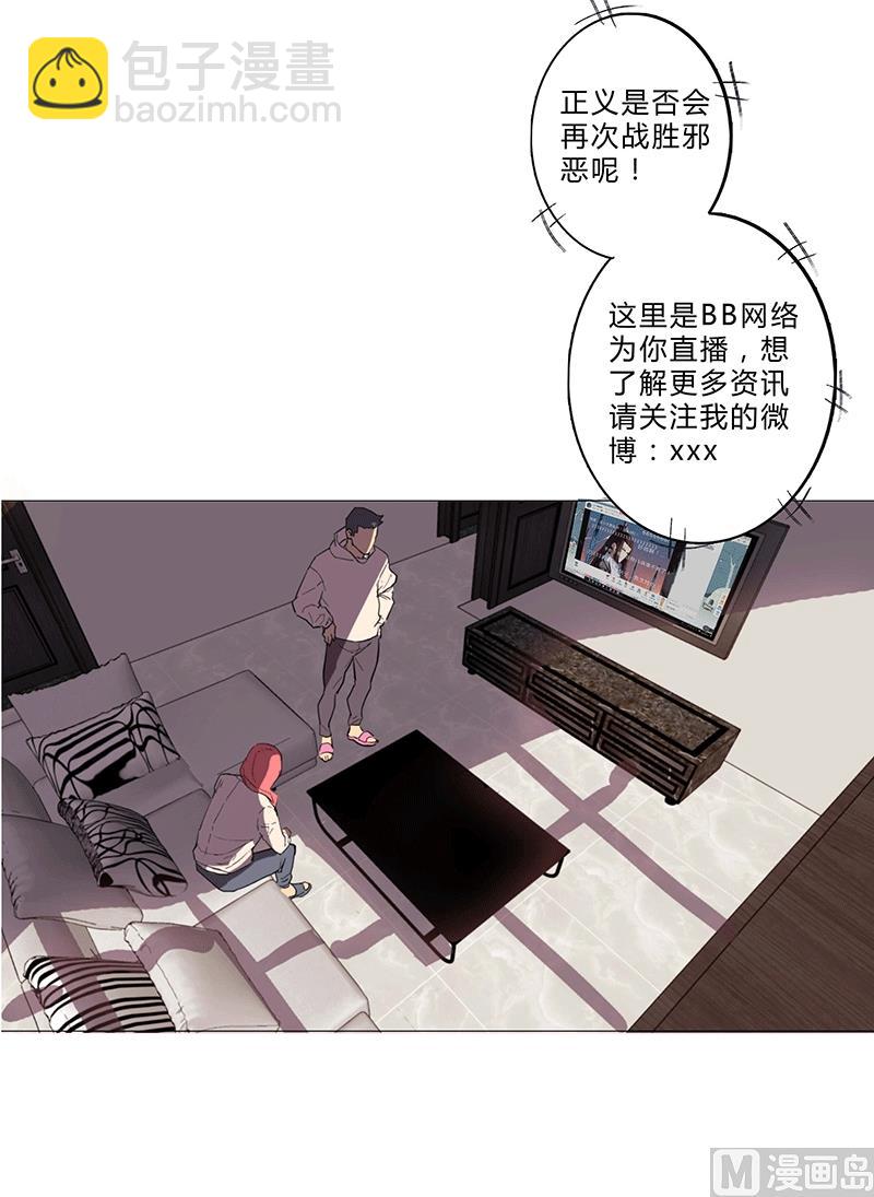 第1话 未知少年！8