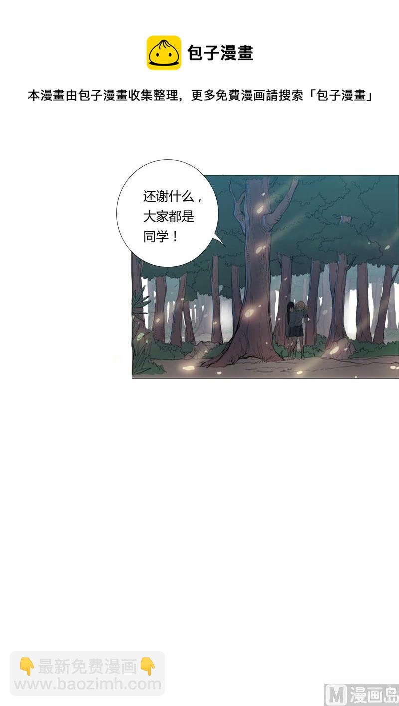 第3话 你要干什么？！14