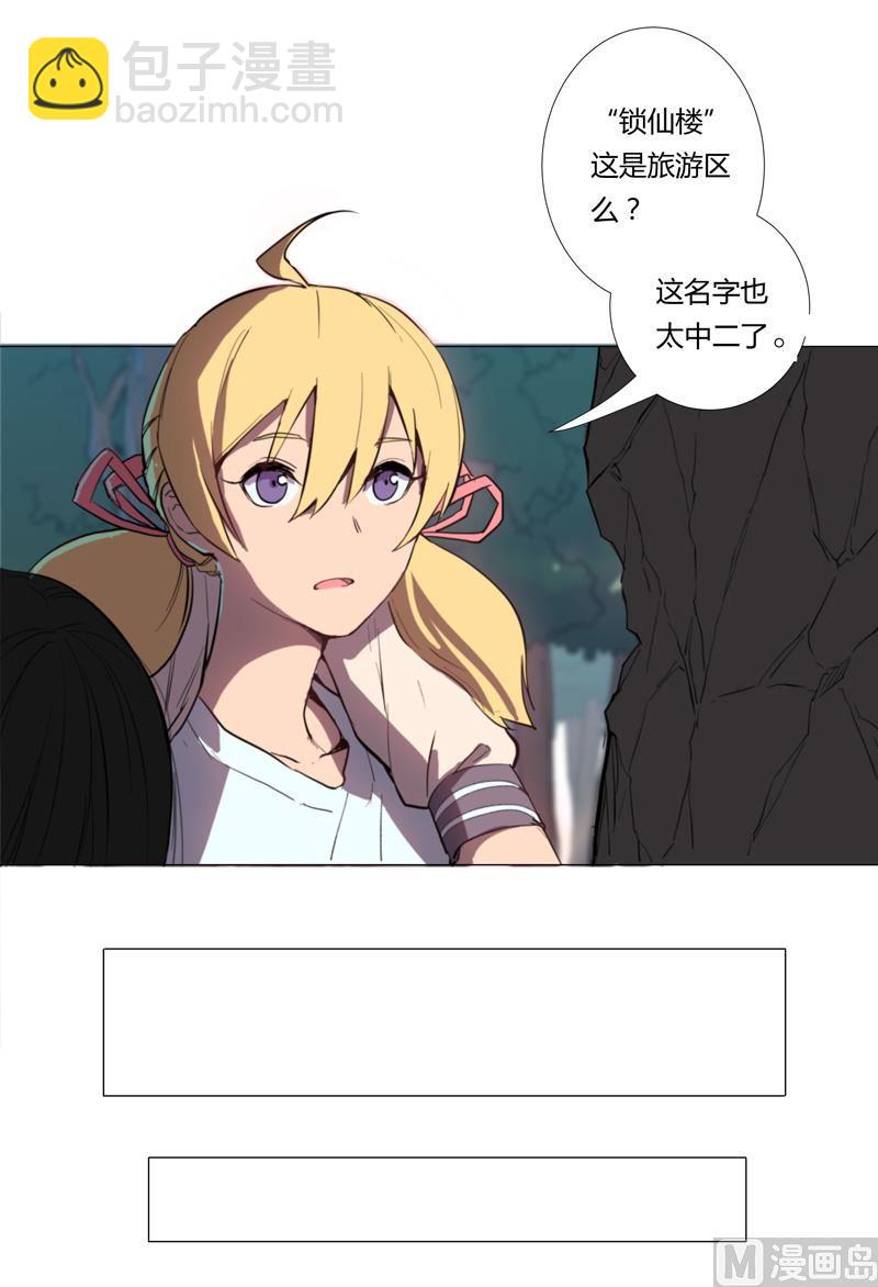 第3话 你要干什么？！17