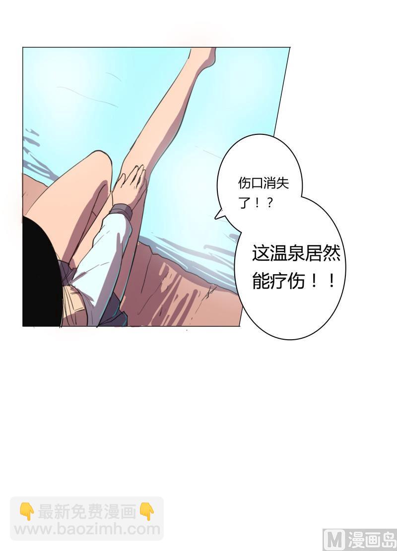 第3话 你要干什么？！23