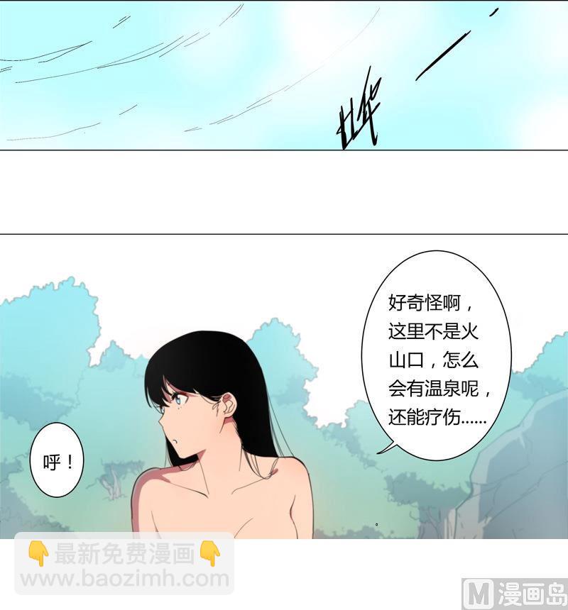 第3话 你要干什么？！29