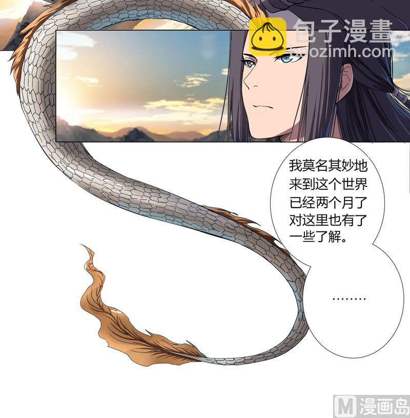 第3话 你要干什么？！4