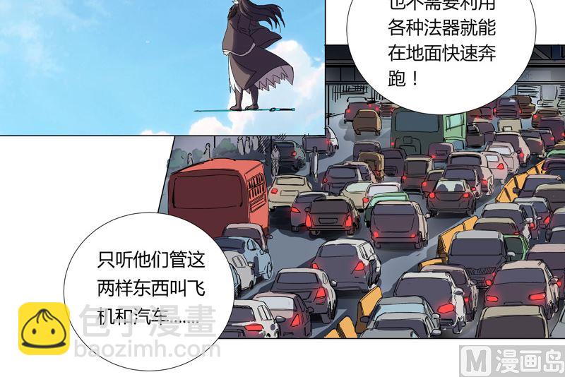 第3话 你要干什么？！7