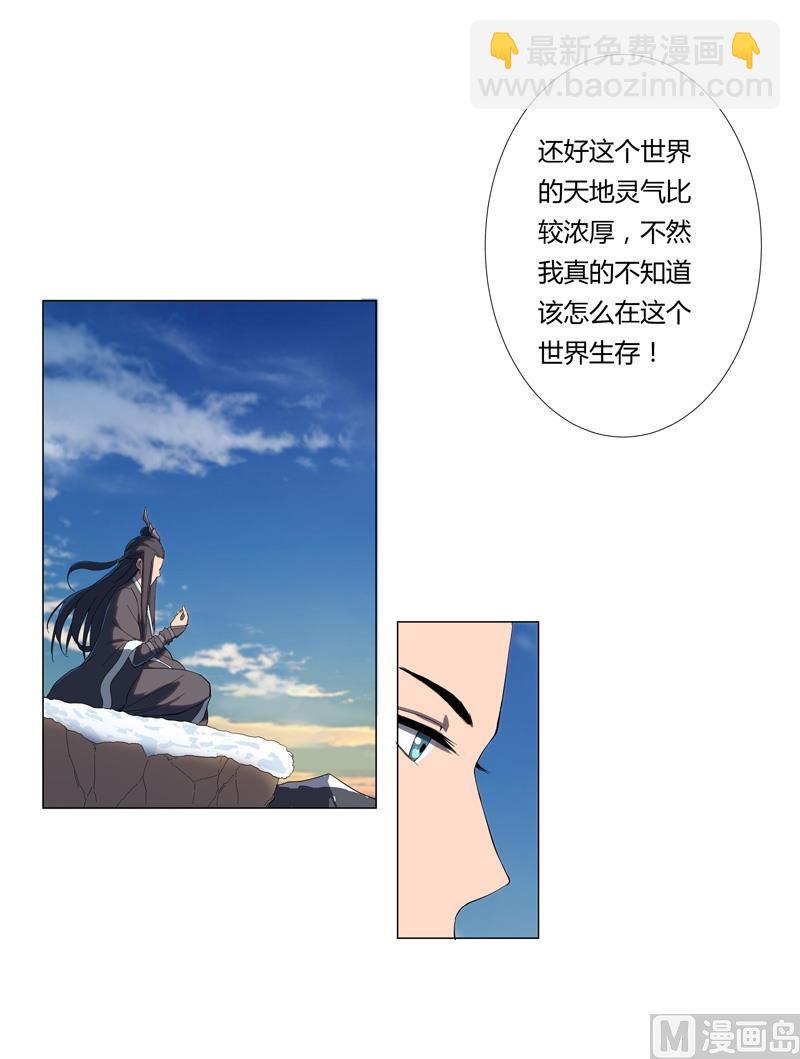 第3话 你要干什么？！9