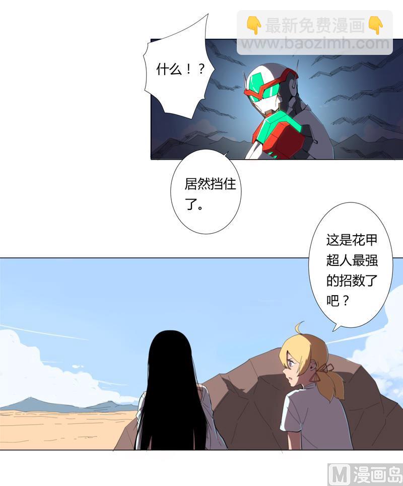 第6话 不可战胜？11
