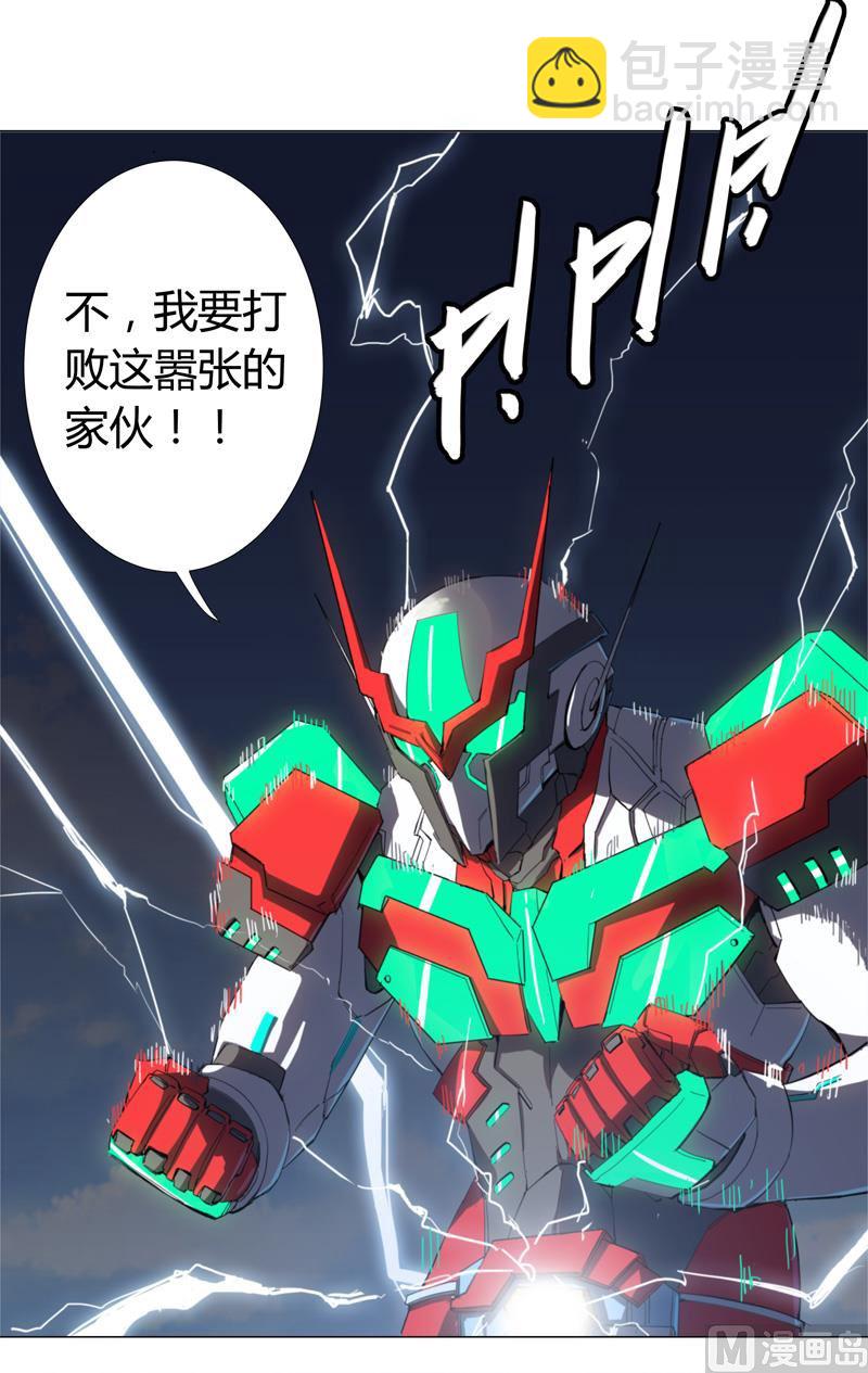 第6话 不可战胜？16