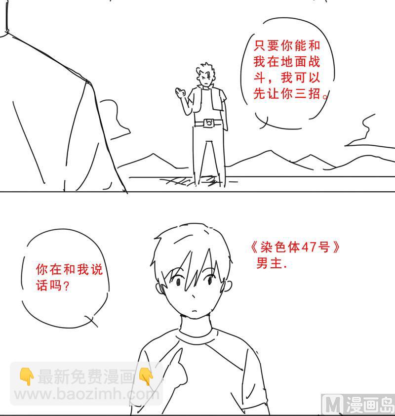 第6话 不可战胜？28