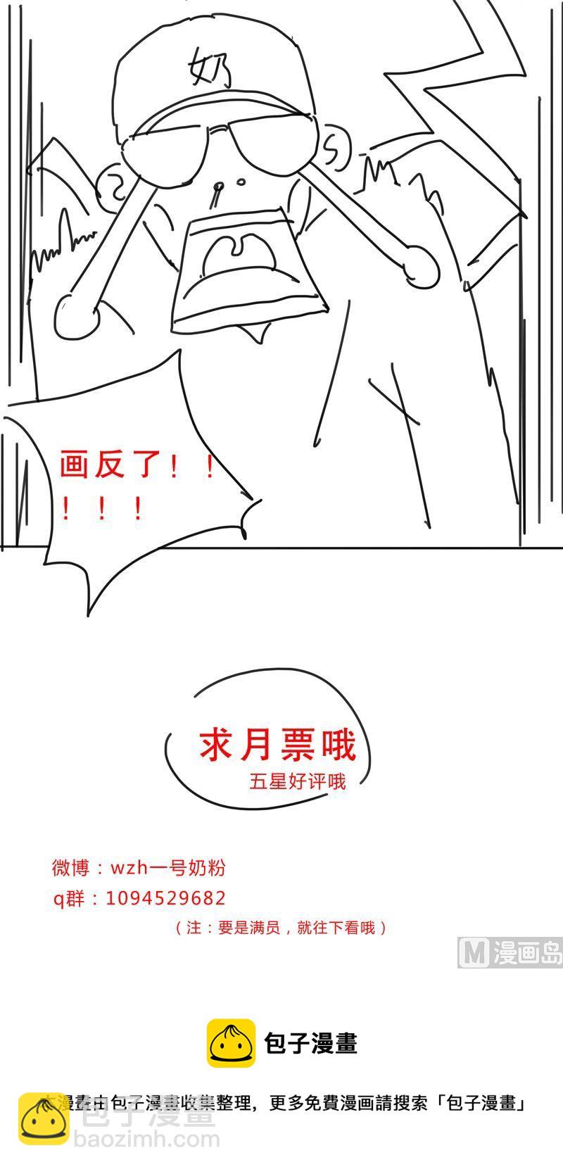 第6话 不可战胜？29