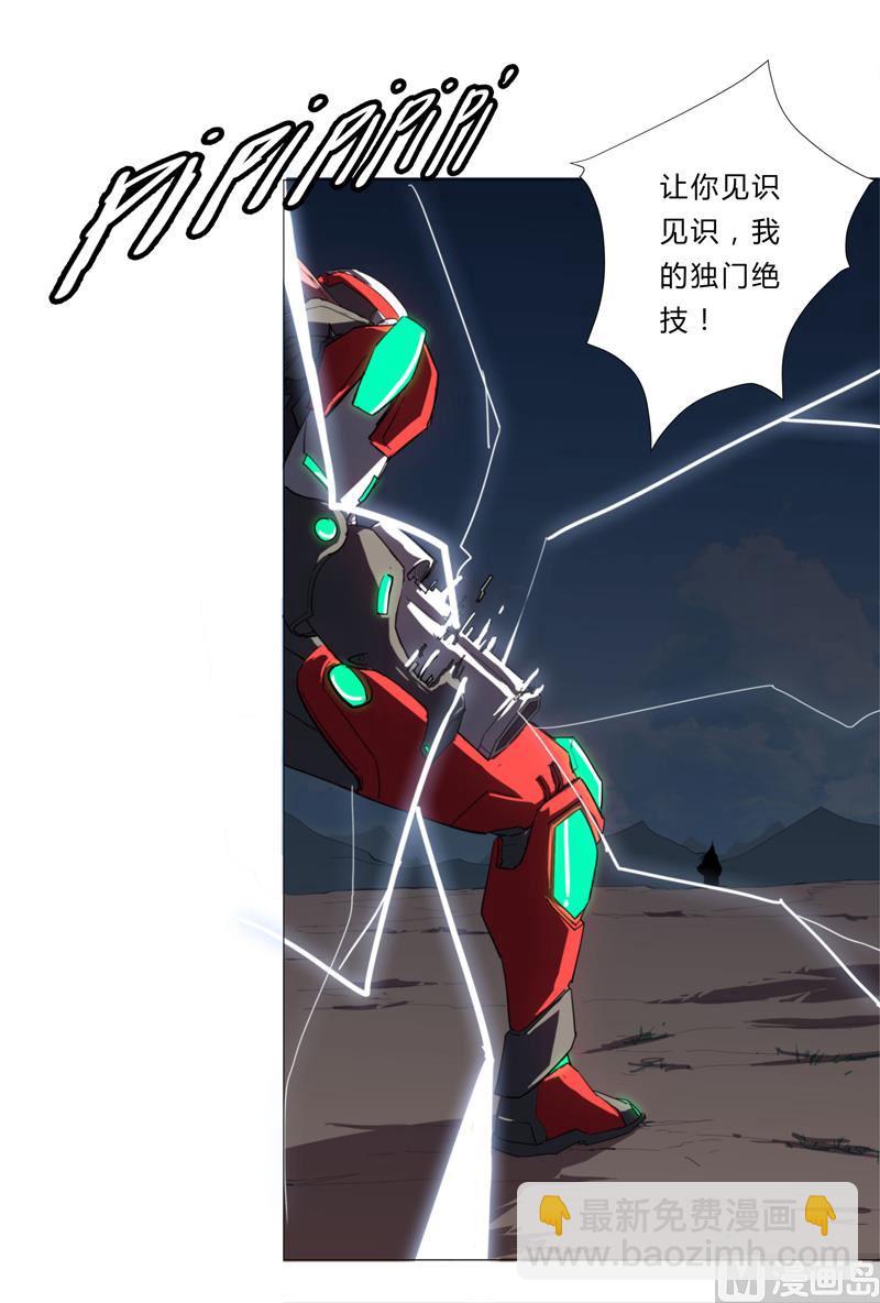第6话 不可战胜？6