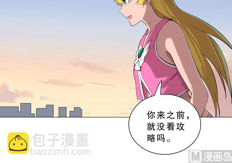 第11话 真够莽的10