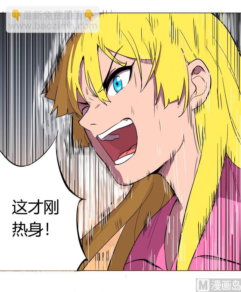 第11话 真够莽的25