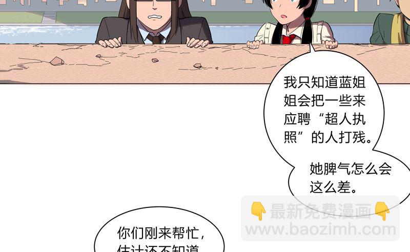 第11话 真够莽的27
