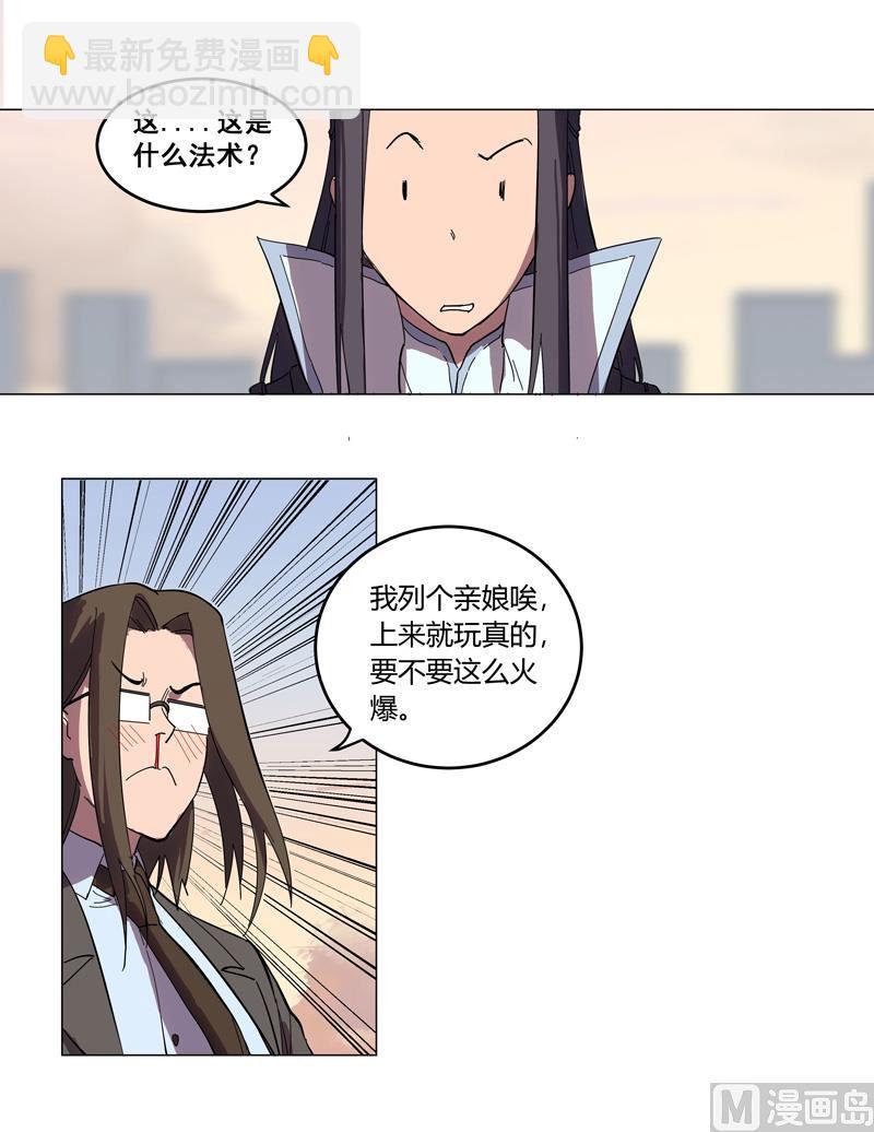 第11话 真够莽的3