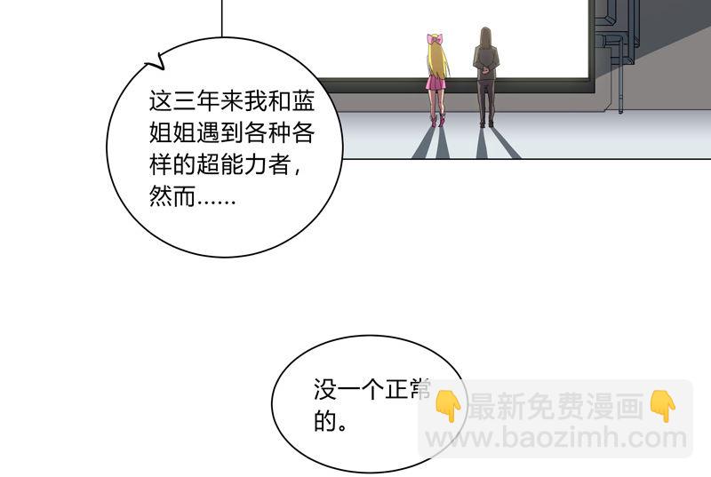 第11话 真够莽的33
