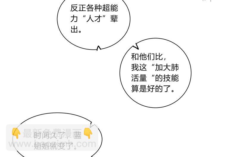 第11话 真够莽的36