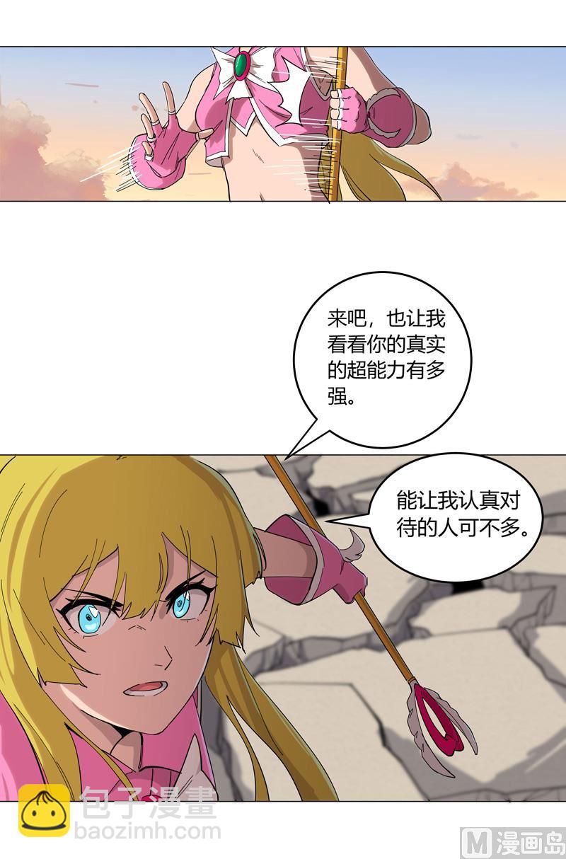 第11话 真够莽的7