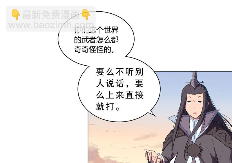 第11话 真够莽的8