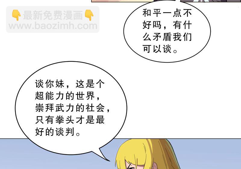第11话 真够莽的9