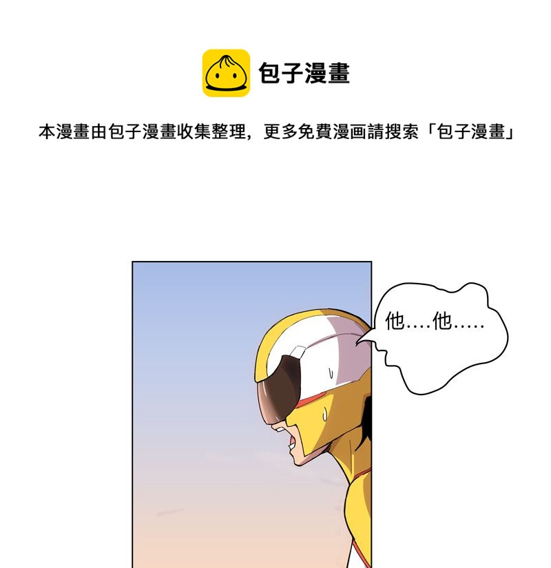 第17话 最新报道，新星认怂！0