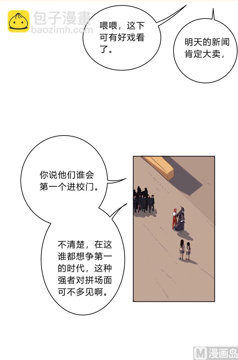 第17话 最新报道，新星认怂！10