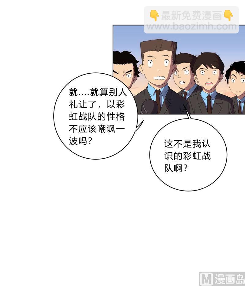 第17话 最新报道，新星认怂！17