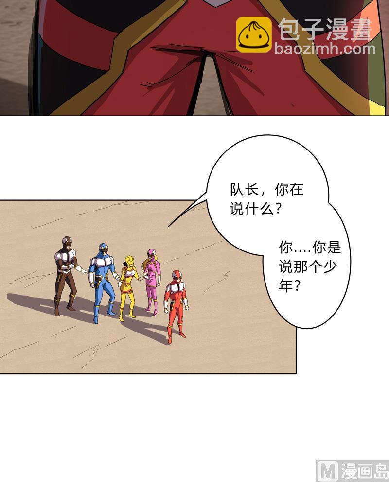 第17话 最新报道，新星认怂！25