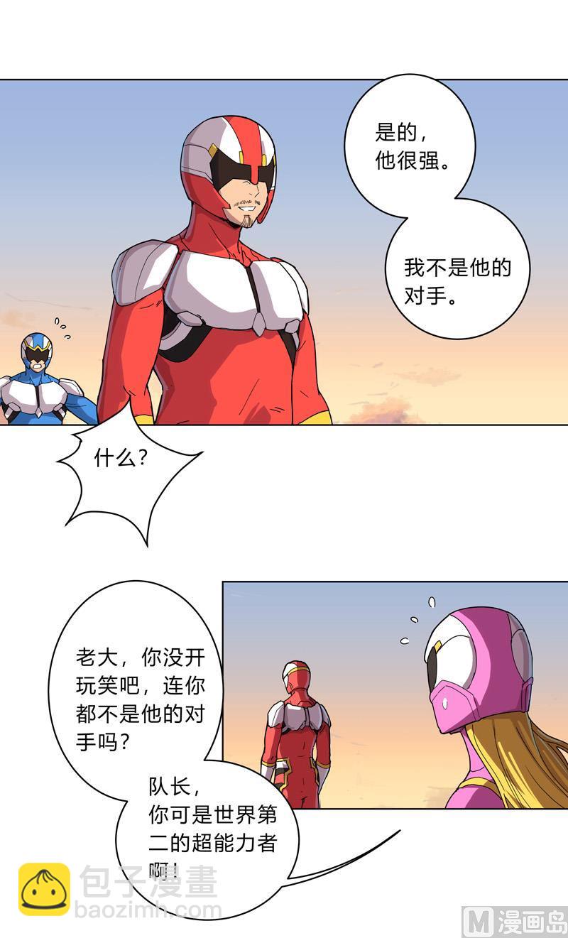第17话 最新报道，新星认怂！26