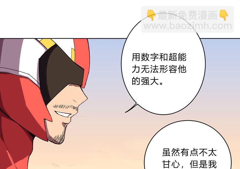 第17话 最新报道，新星认怂！28