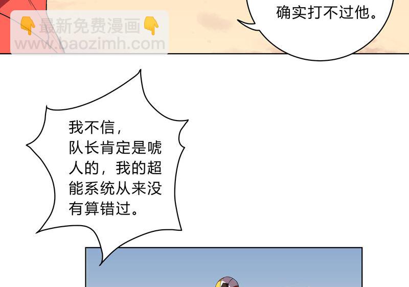 第17话 最新报道，新星认怂！29