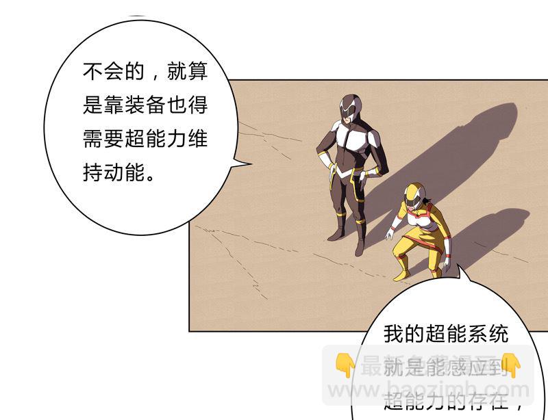 第17话 最新报道，新星认怂！3