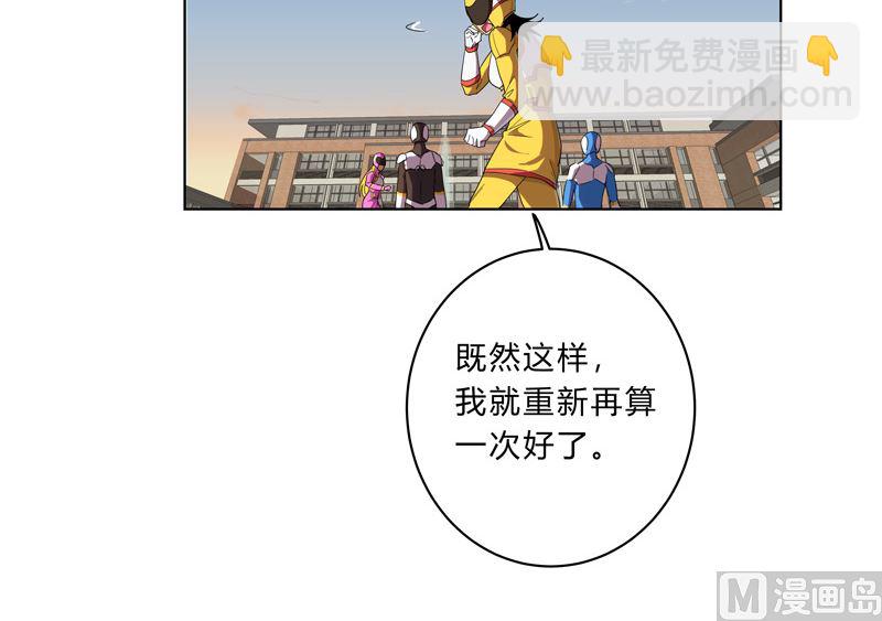 第17话 最新报道，新星认怂！30
