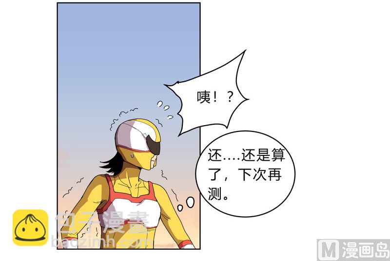 第17话 最新报道，新星认怂！33