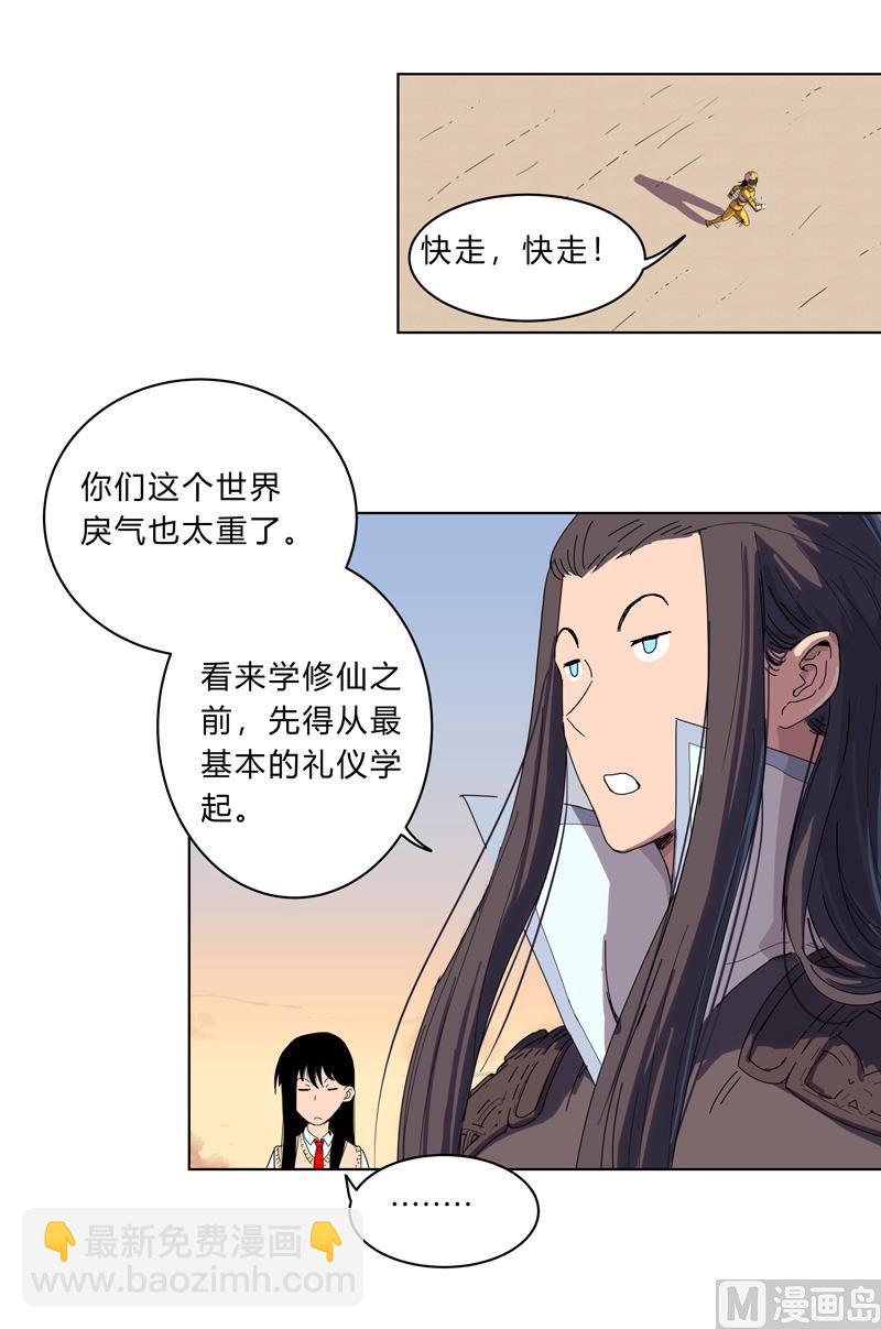 第17话 最新报道，新星认怂！34