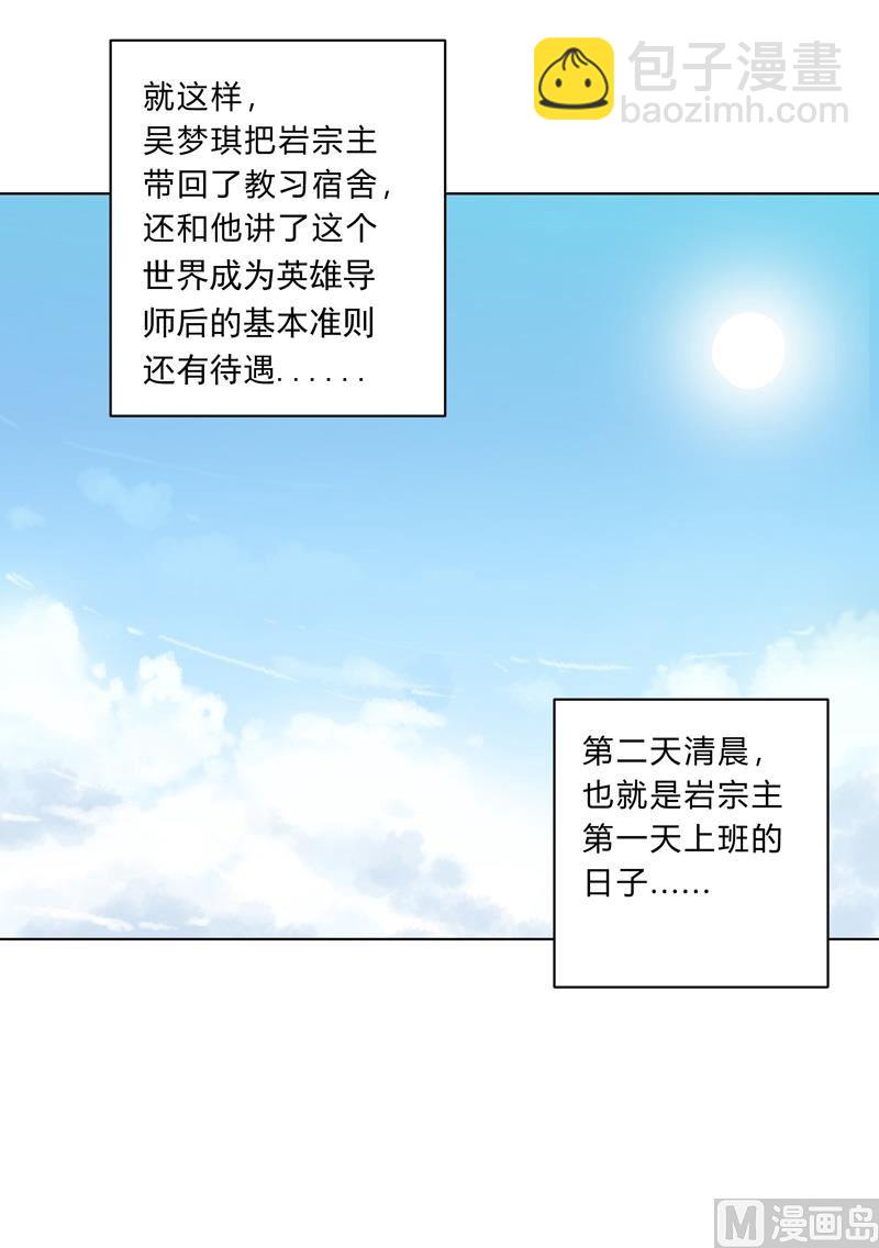 第17话 最新报道，新星认怂！35
