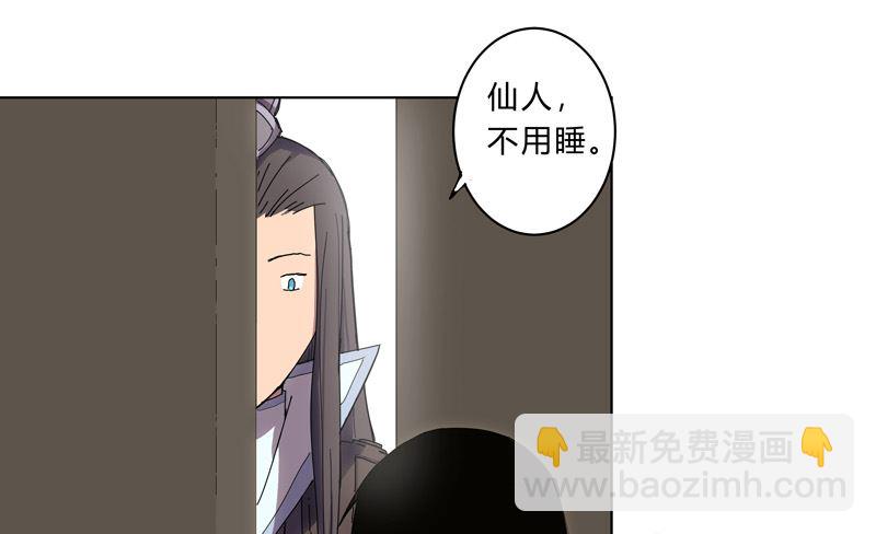 第17话 最新报道，新星认怂！37