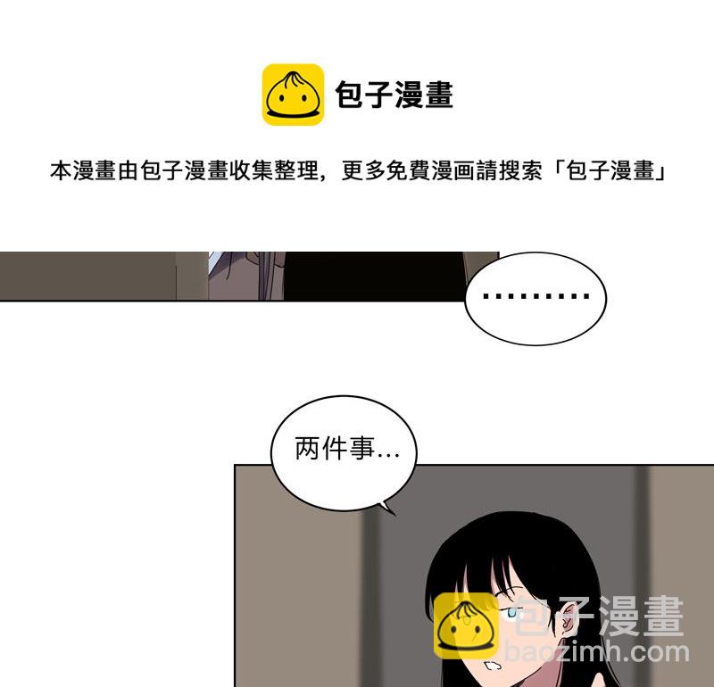第17话 最新报道，新星认怂！38