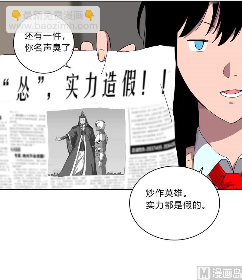 第17话 最新报道，新星认怂！40