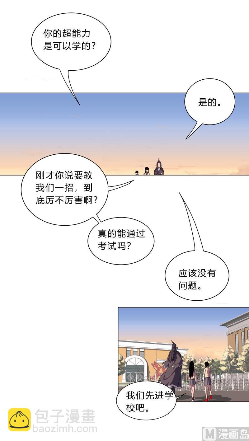 第17话 最新报道，新星认怂！6