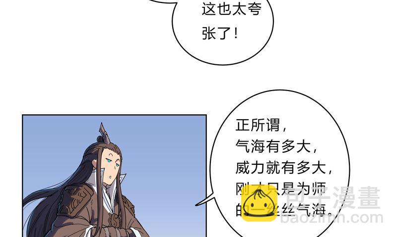 第20话 主角放的烟花和别人不一样！14