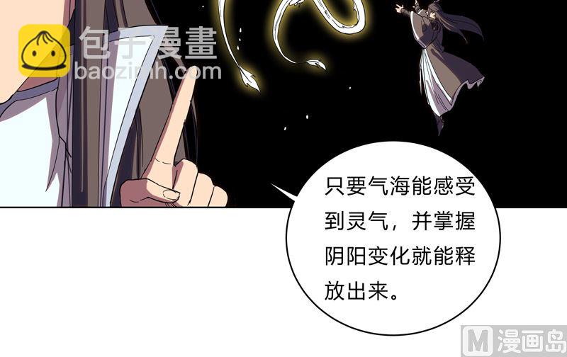 第20话 主角放的烟花和别人不一样！18