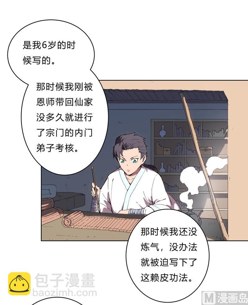 第20话 主角放的烟花和别人不一样！21
